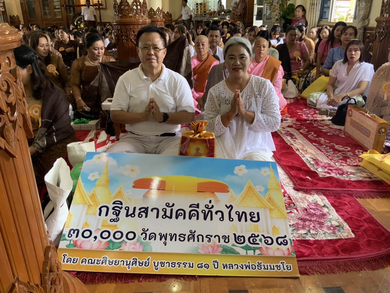 ภาพร่วมขบวนกฐินที่พักสงฆ์ไน๊บาเอ้