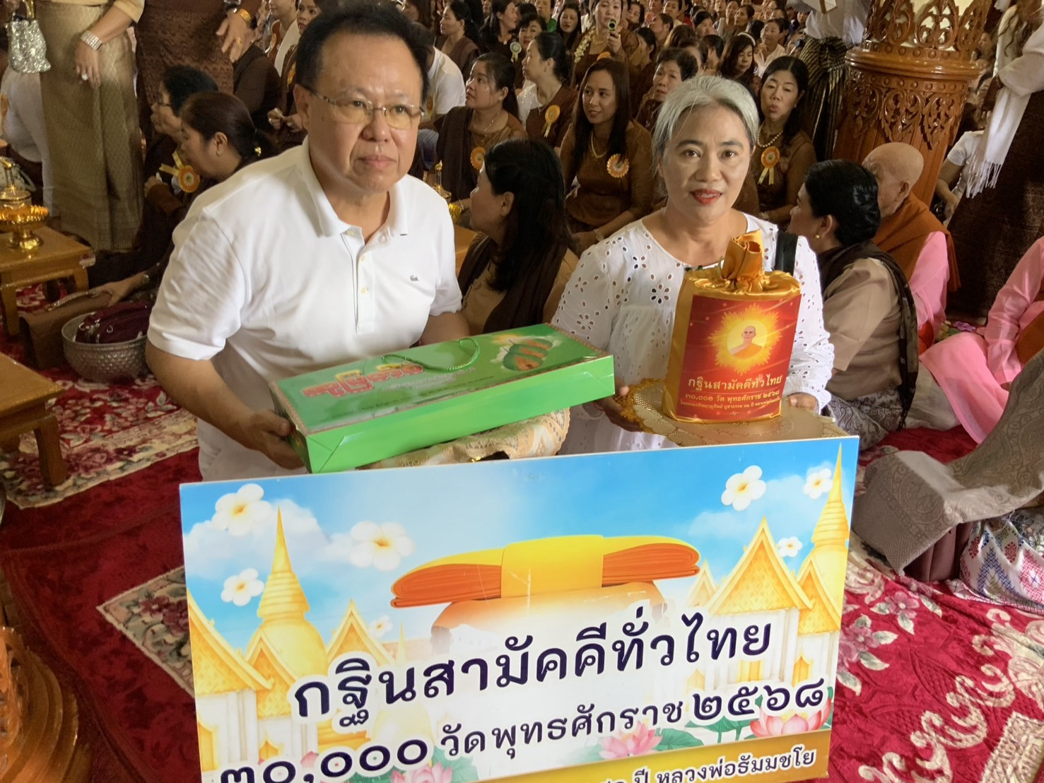 ภาพหมู่ถือพานถวายปัจจัยที่พักสงฆ์ไน๊บาเอ้