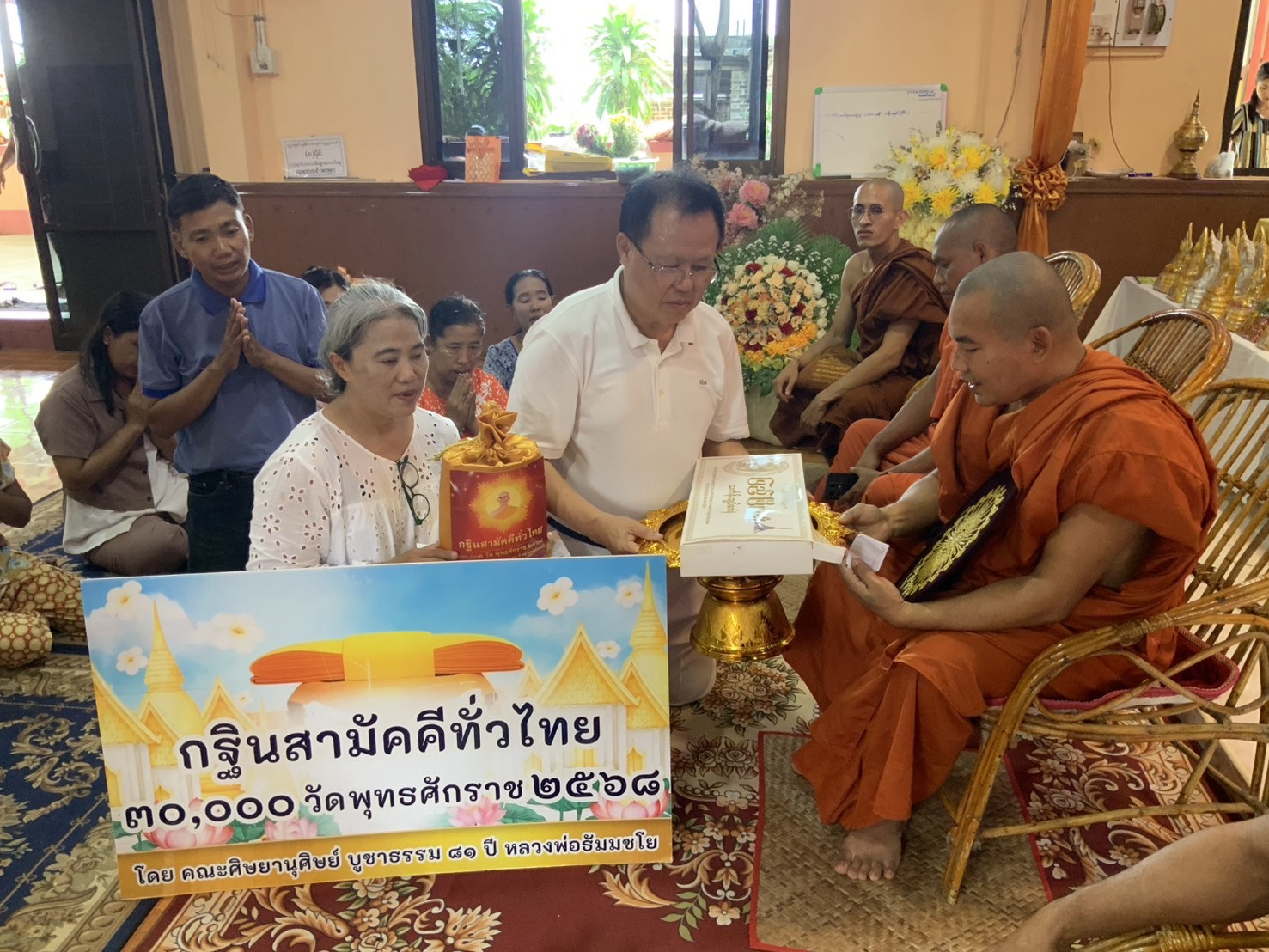 ภาพการถวายปัจจัยที่พักสงฆ์เปนญาเชวเซ