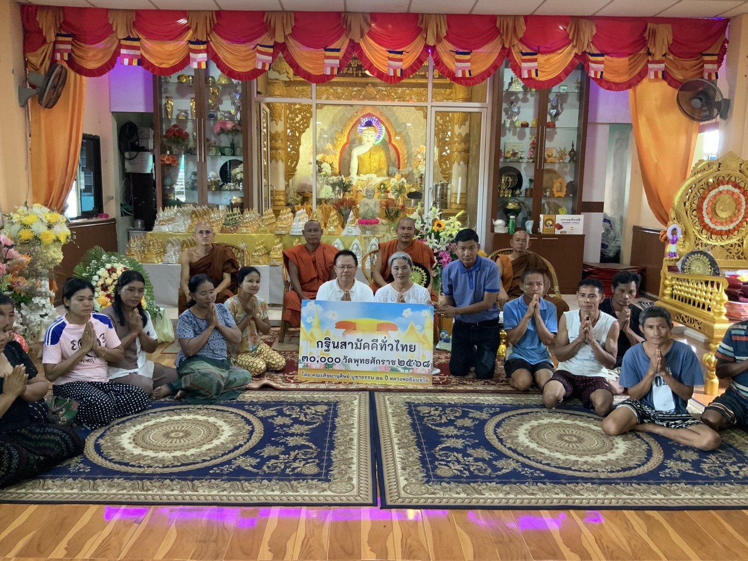 ภาพหมู่ถือพานถวายปัจจัยที่พักสงฆ์เปนญาเชวเซ