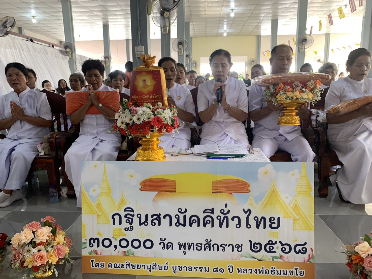 ภาพกล่าวคำถวายกฐินวัดควนไทรงาม