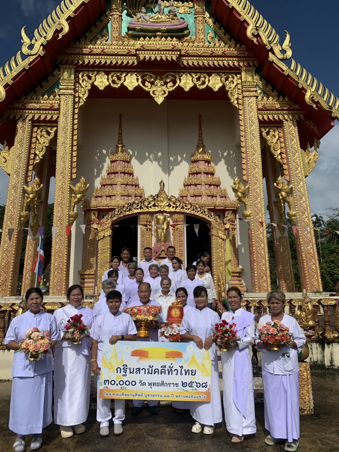 ภาพร่วมขบวนกฐินวัดควนไทรงาม
