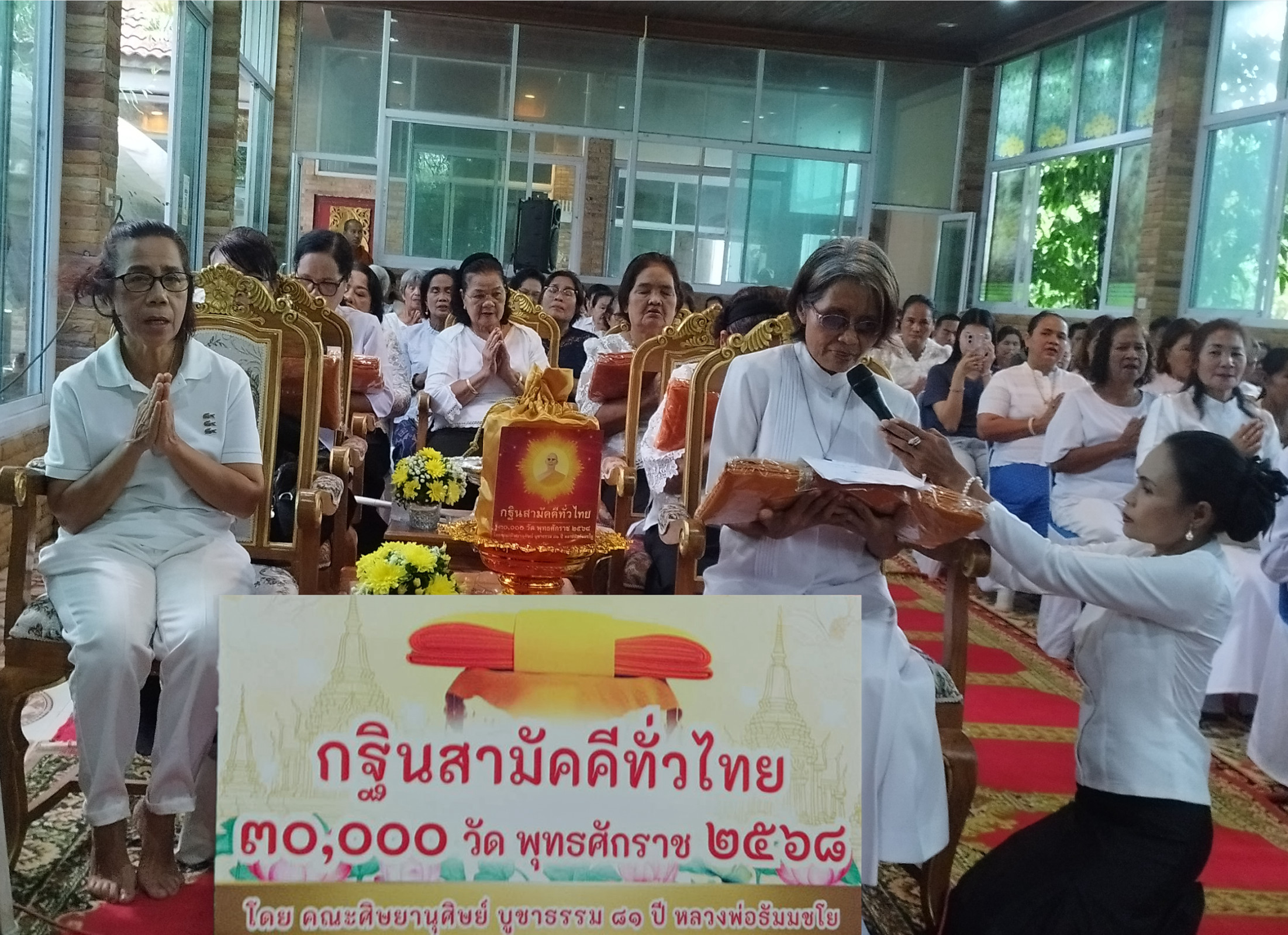 ภาพกล่าวคำถวายกฐินวัดรุ่งโรจนาราม