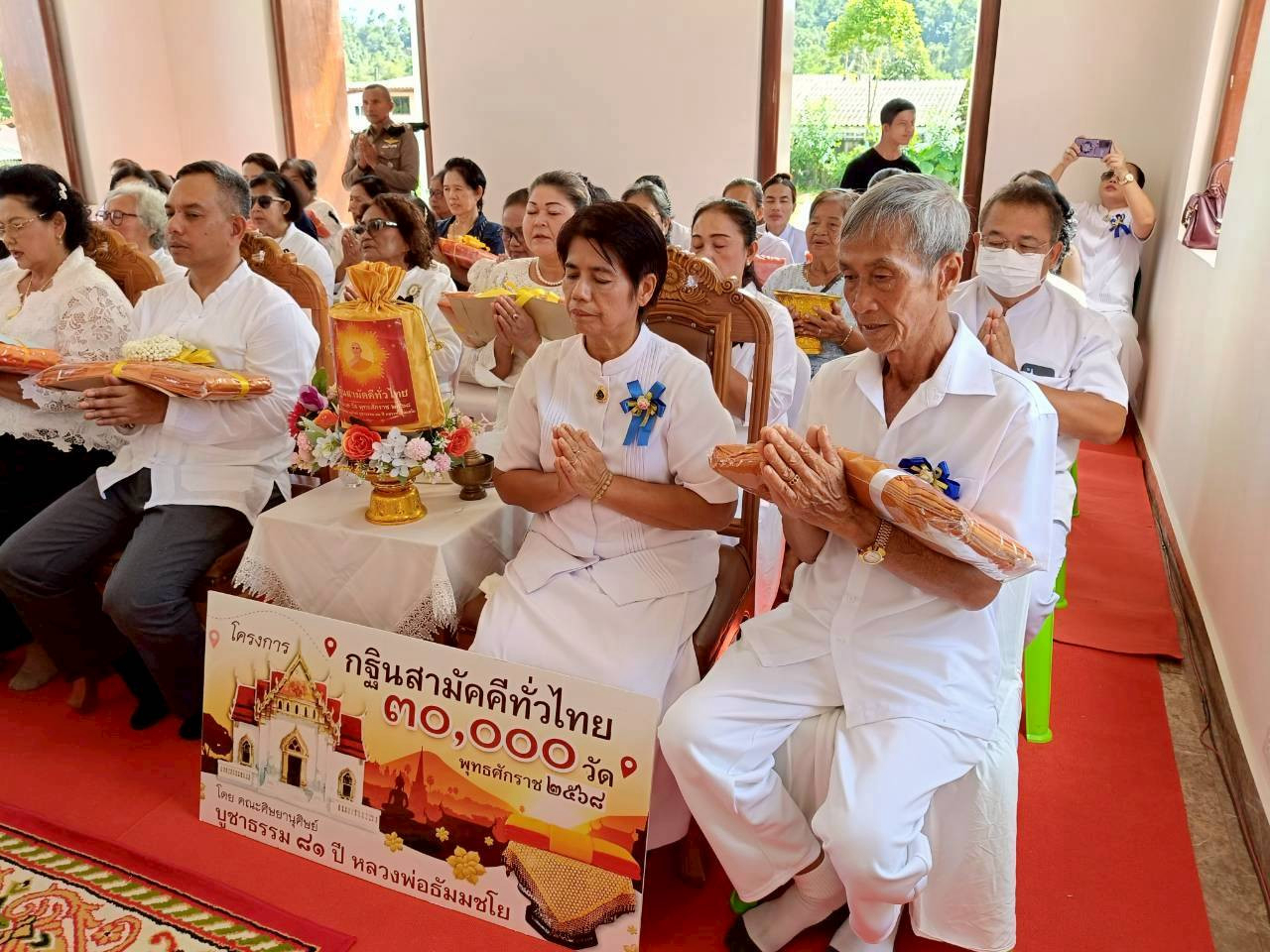 ภาพร่วมพิธีกรรมวัดกันตังใต้