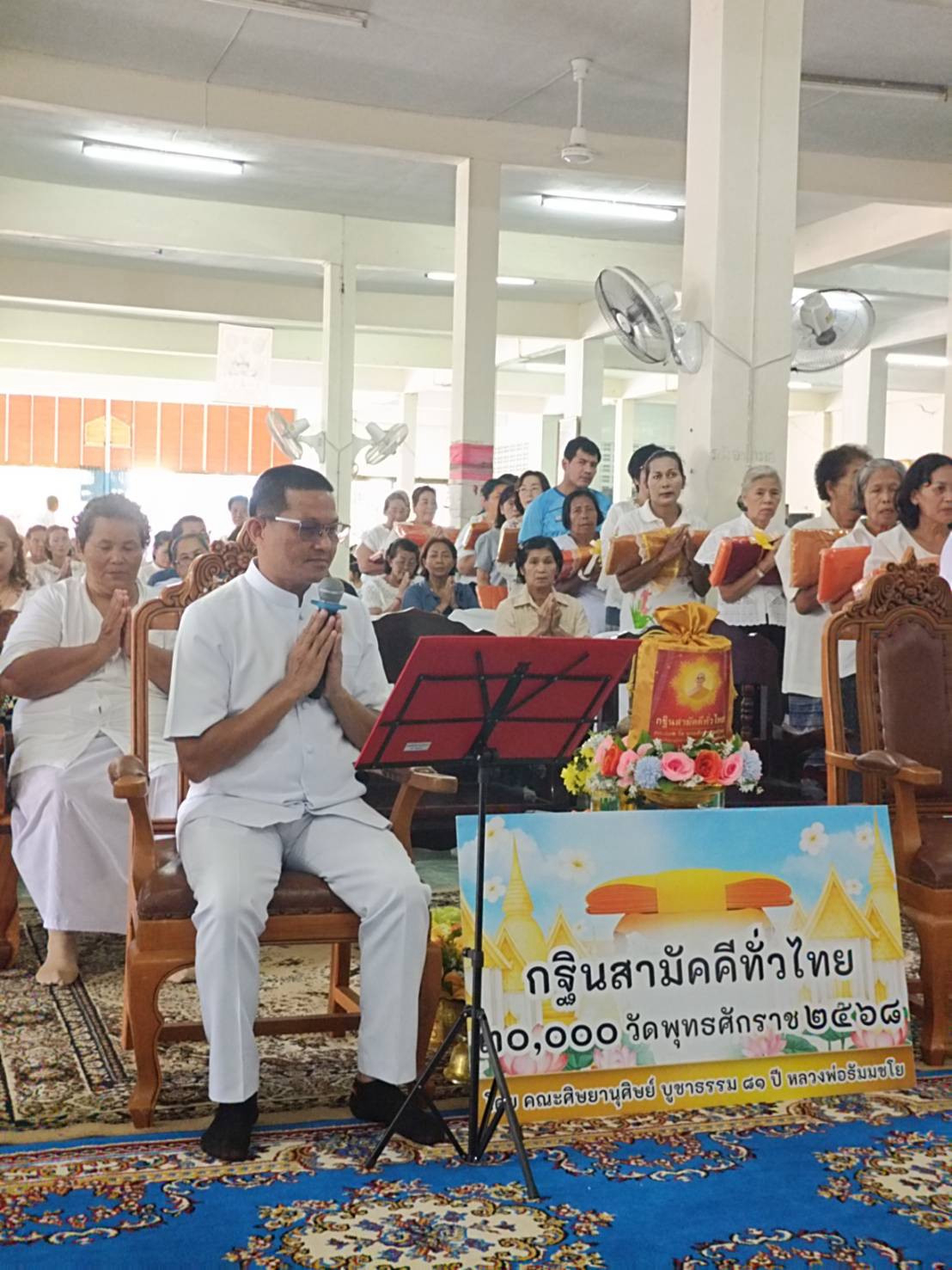 ภาพกล่าวคำถวายกฐินวัดเจริญร่มเมือง