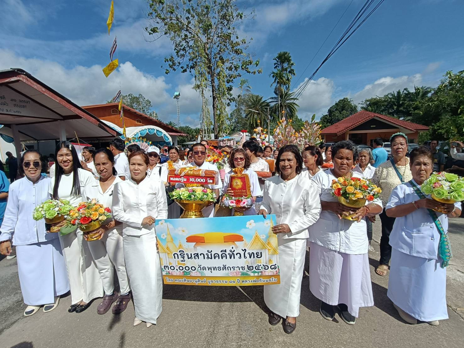 ภาพร่วมขบวนกฐินวัดเจริญร่มเมือง