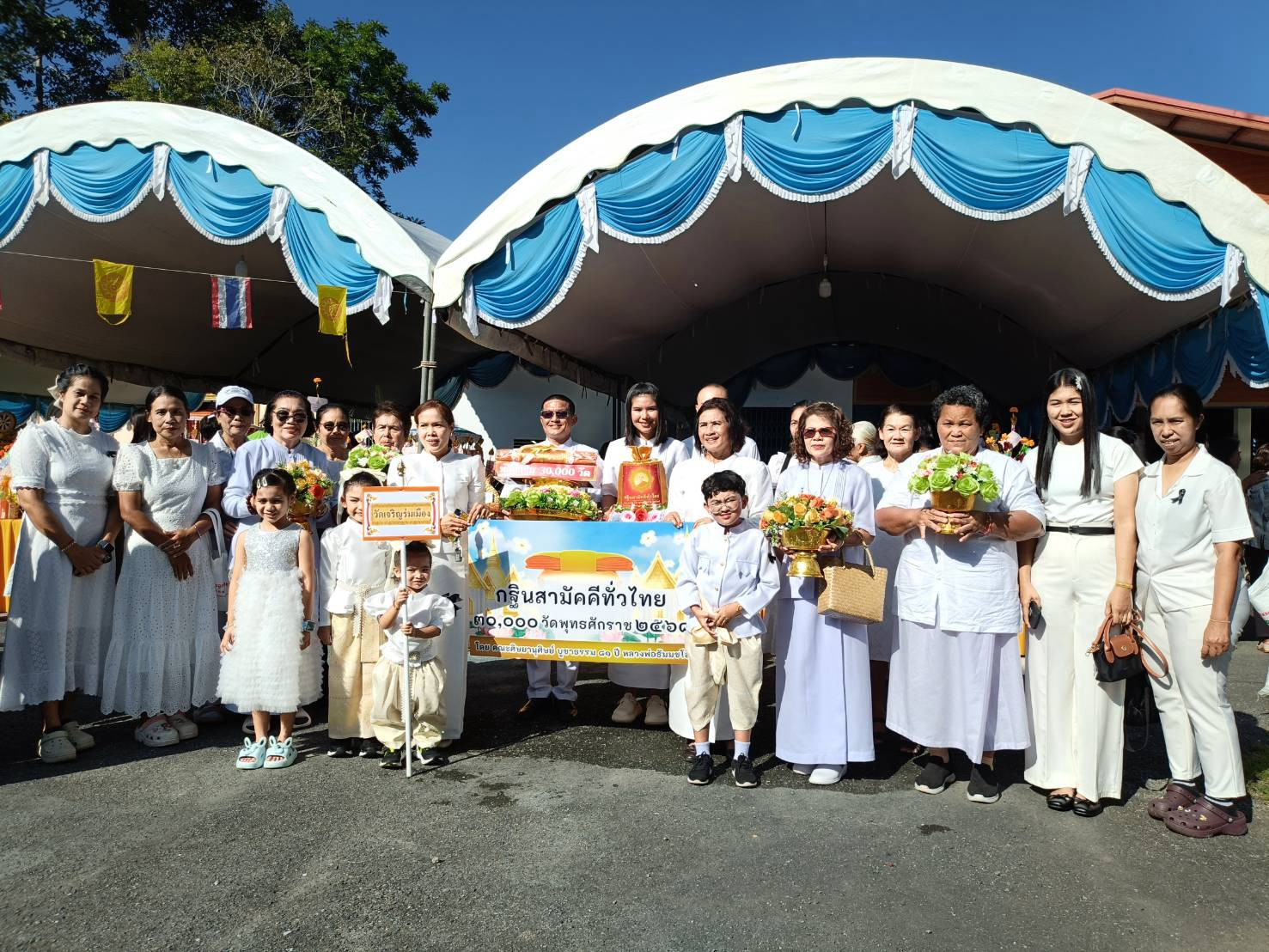 ภาพหมู่ถือพานถวายปัจจัยวัดเจริญร่มเมือง