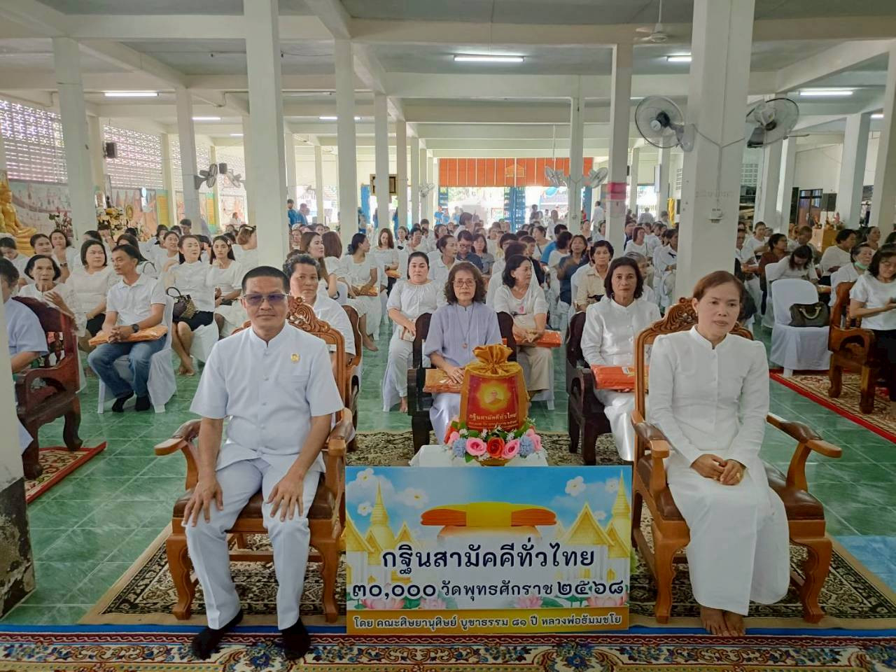 ภาพร่วมพิธีกรรมวัดเจริญร่มเมือง