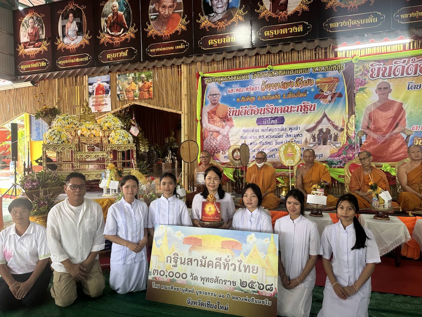 ภาพหมู่ถือพานถวายปัจจัยวัดหนองเหียง