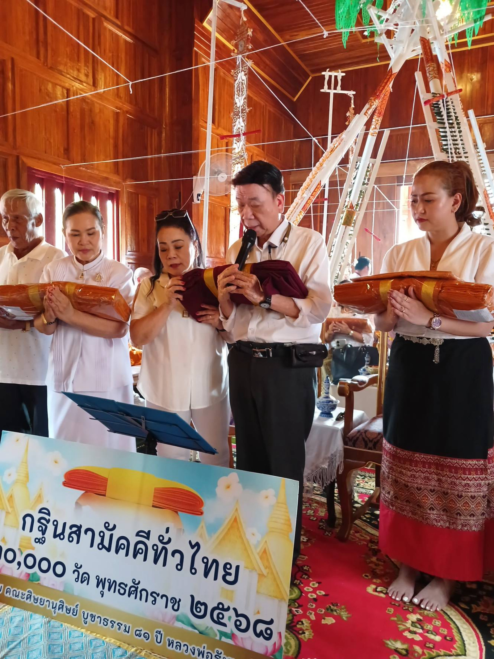 ภาพกล่าวคำถวายกฐินวัดปางมะกง