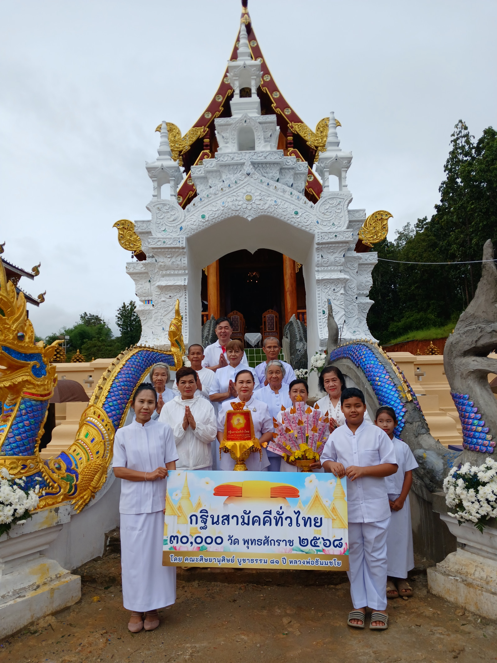 ภาพหมู่ถือพานถวายปัจจัยวัดปางมะกง