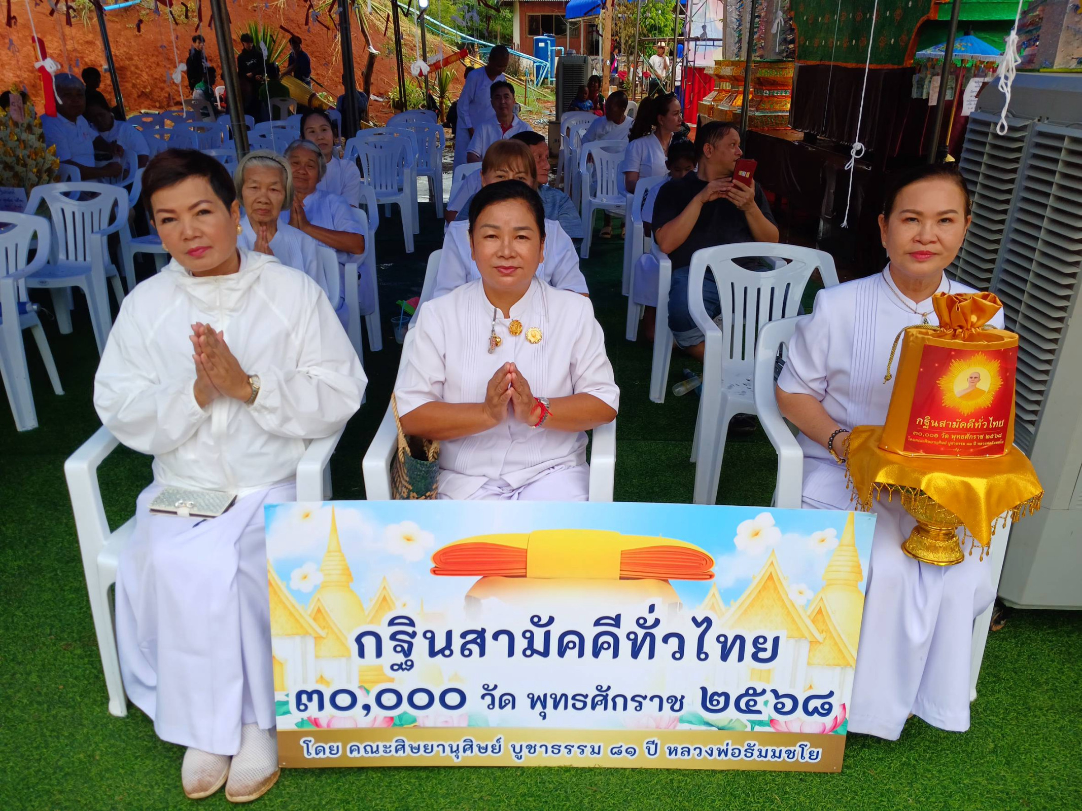 ภาพร่วมพิธีกรรมวัดปางมะกง