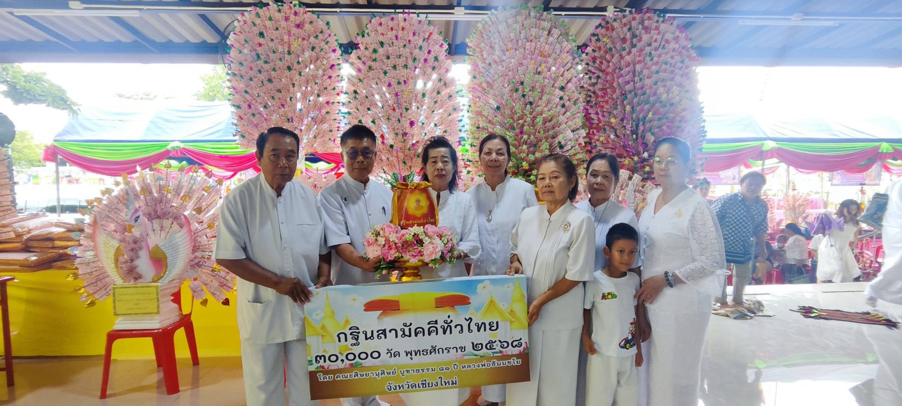 ภาพหมู่ถือพานถวายปัจจัยวัดสันต้นเปา