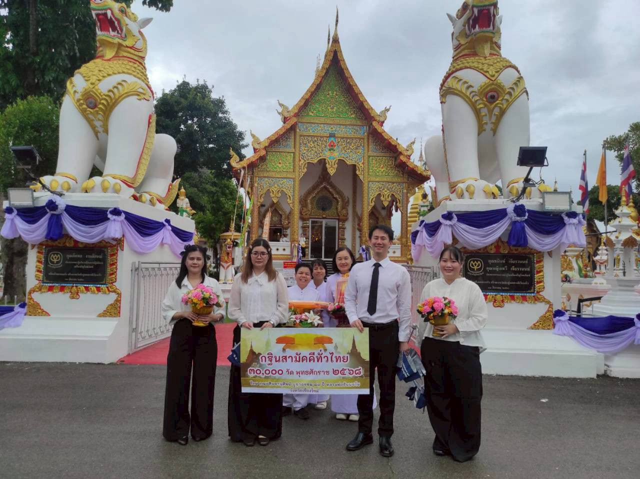 ภาพหมู่ถือพานถวายปัจจัยวัดสันปูเลยสะหลีเวียงแก้ว