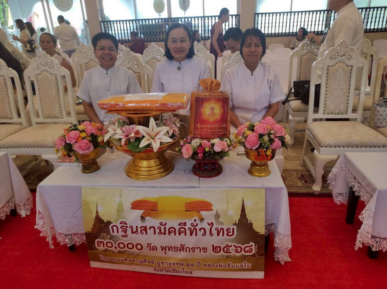 ภาพร่วมพิธีกรรมวัดสันปูเลยสะหลีเวียงแก้ว