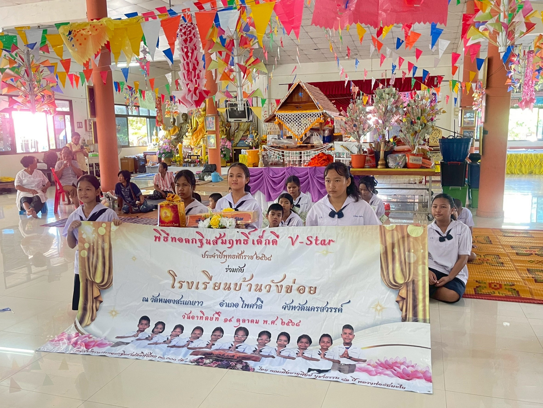 ภาพร่วมพิธีกรรมวัดหนองสะแกยาว