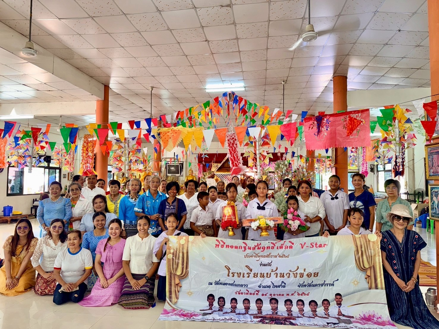 ภาพร่วมพิธีกรรมวัดหนองสะแกยาว