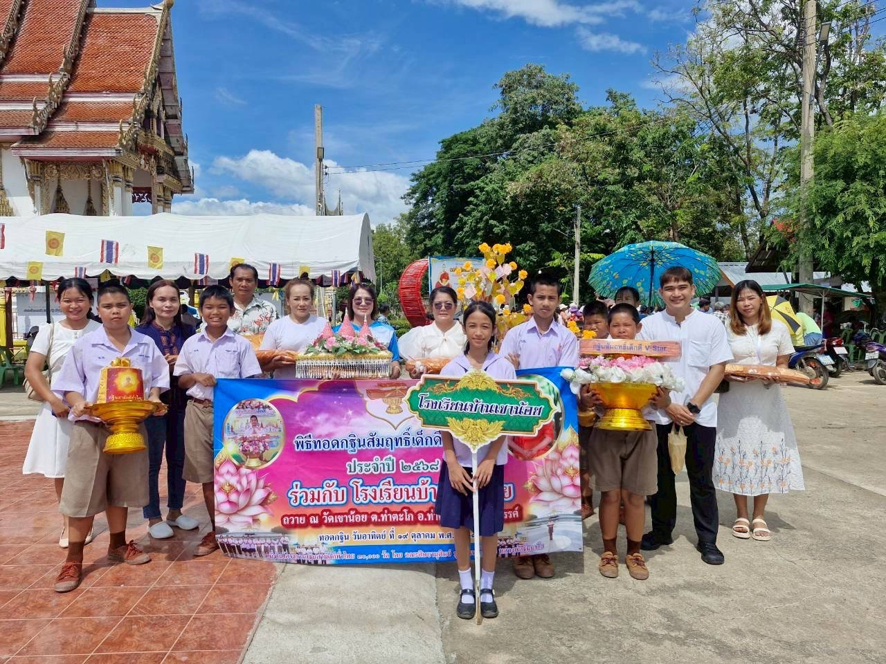 ภาพร่วมขบวนกฐินวัดเขาน้อย