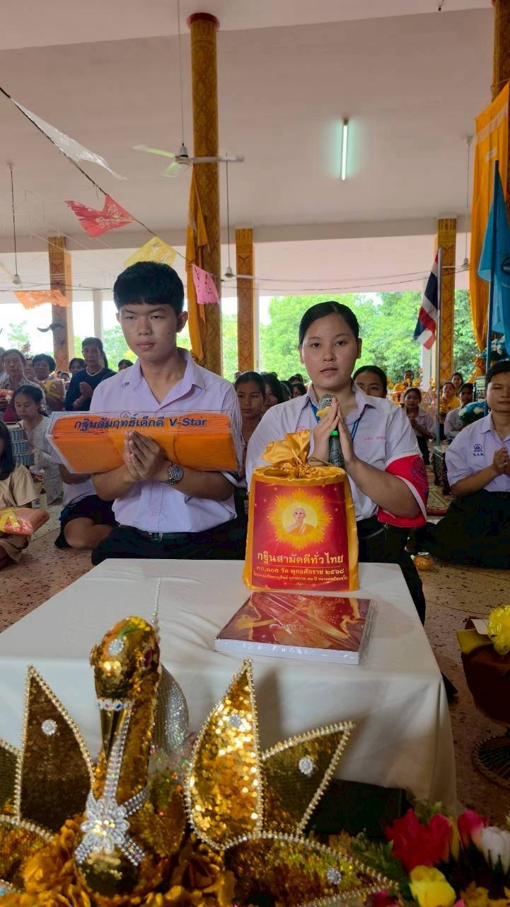 ภาพกล่าวคำถวายกฐินวัดธรรมจริยาวาส