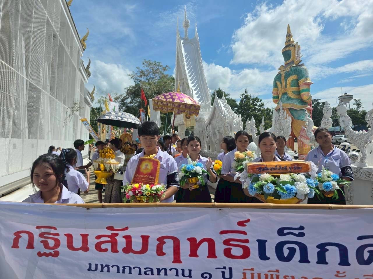 ภาพร่วมขบวนกฐินวัดธรรมจริยาวาส