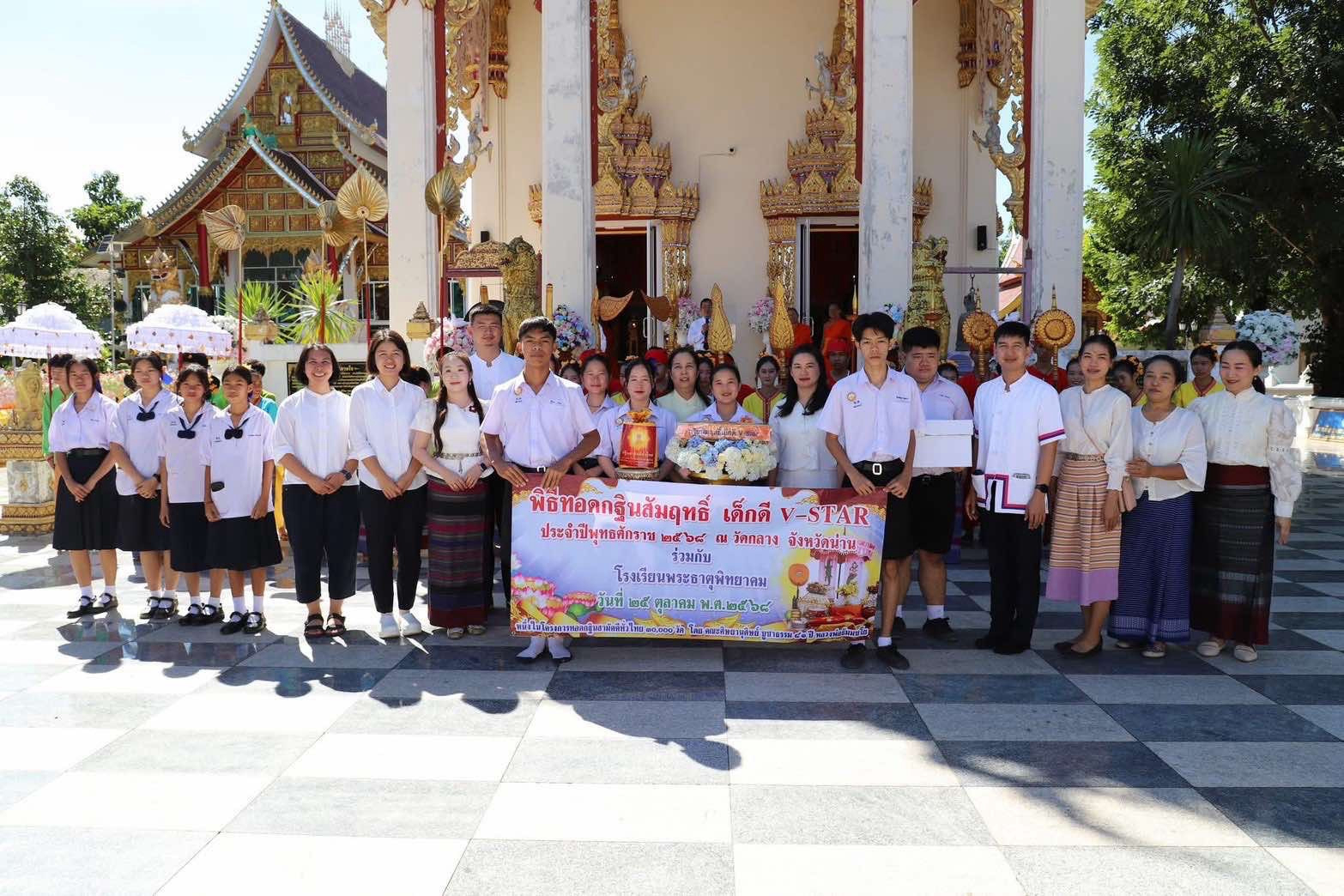 ภาพร่วมพิธีกรรมวัดกลาง