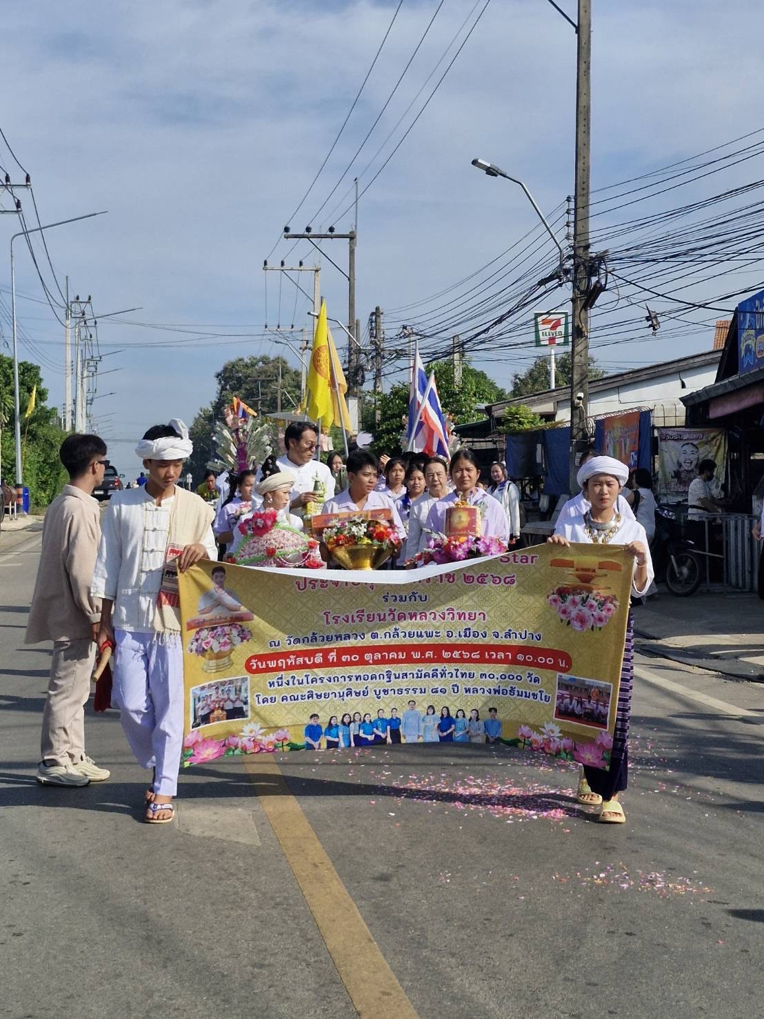 ภาพร่วมขบวนกฐินวัดกล้วยหลวง