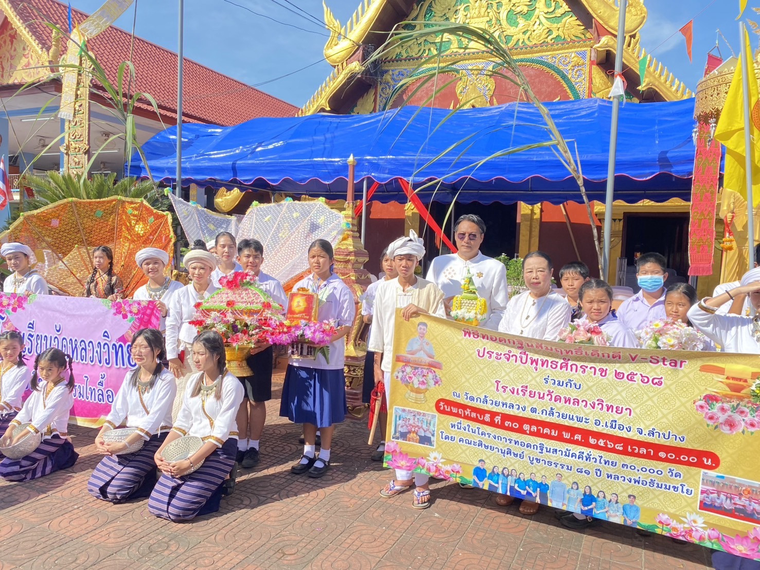 ภาพหมู่ถือพานถวายปัจจัยวัดกล้วยหลวง