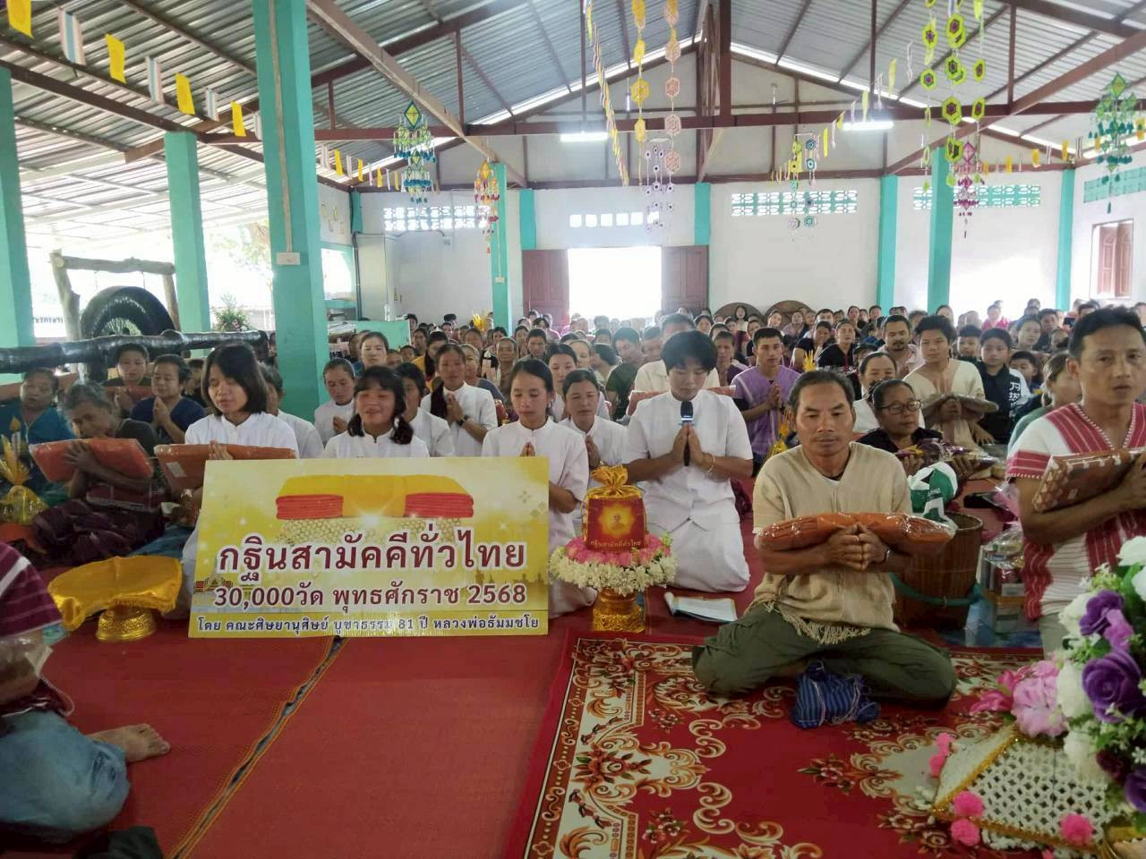 ภาพกล่าวคำถวายกฐินสำนักสงฆ์พระธรรมจาริกบ้านแม่ระเมิง