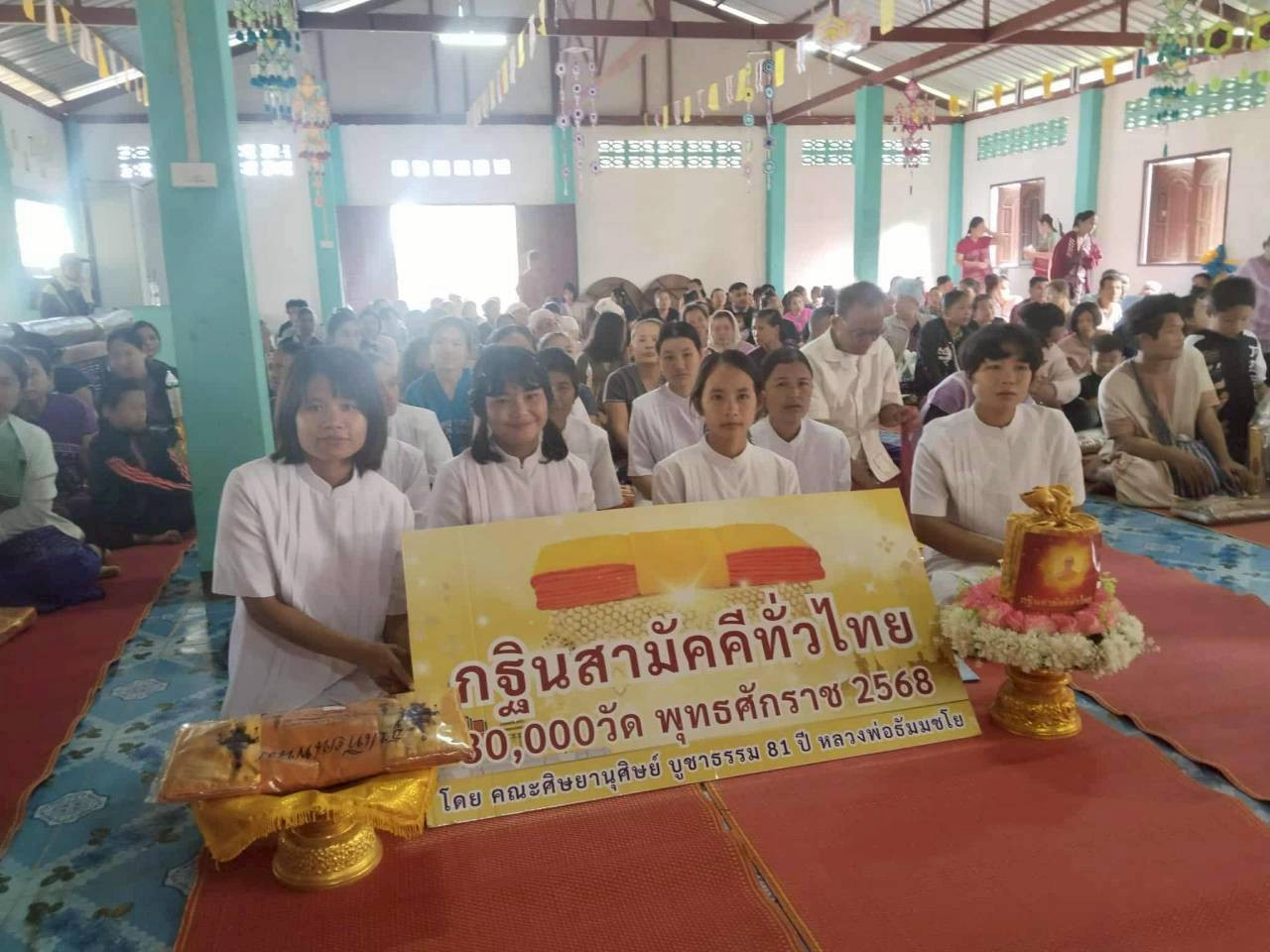 ภาพร่วมขบวนกฐินสำนักสงฆ์พระธรรมจาริกบ้านแม่ระเมิง