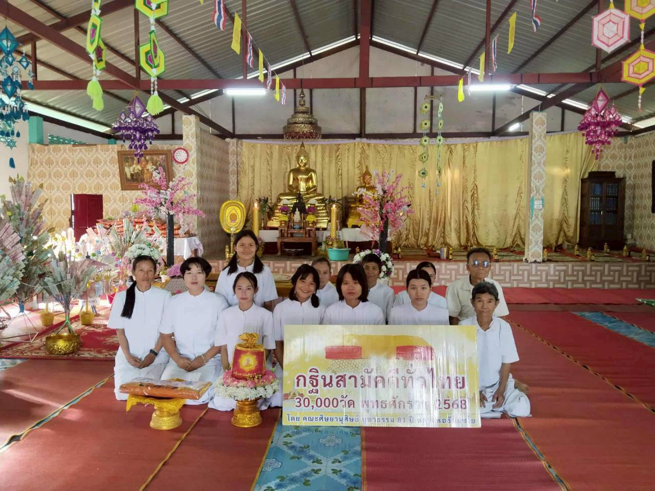 ภาพหมู่ถือพานถวายปัจจัยสำนักสงฆ์พระธรรมจาริกบ้านแม่ระเมิง