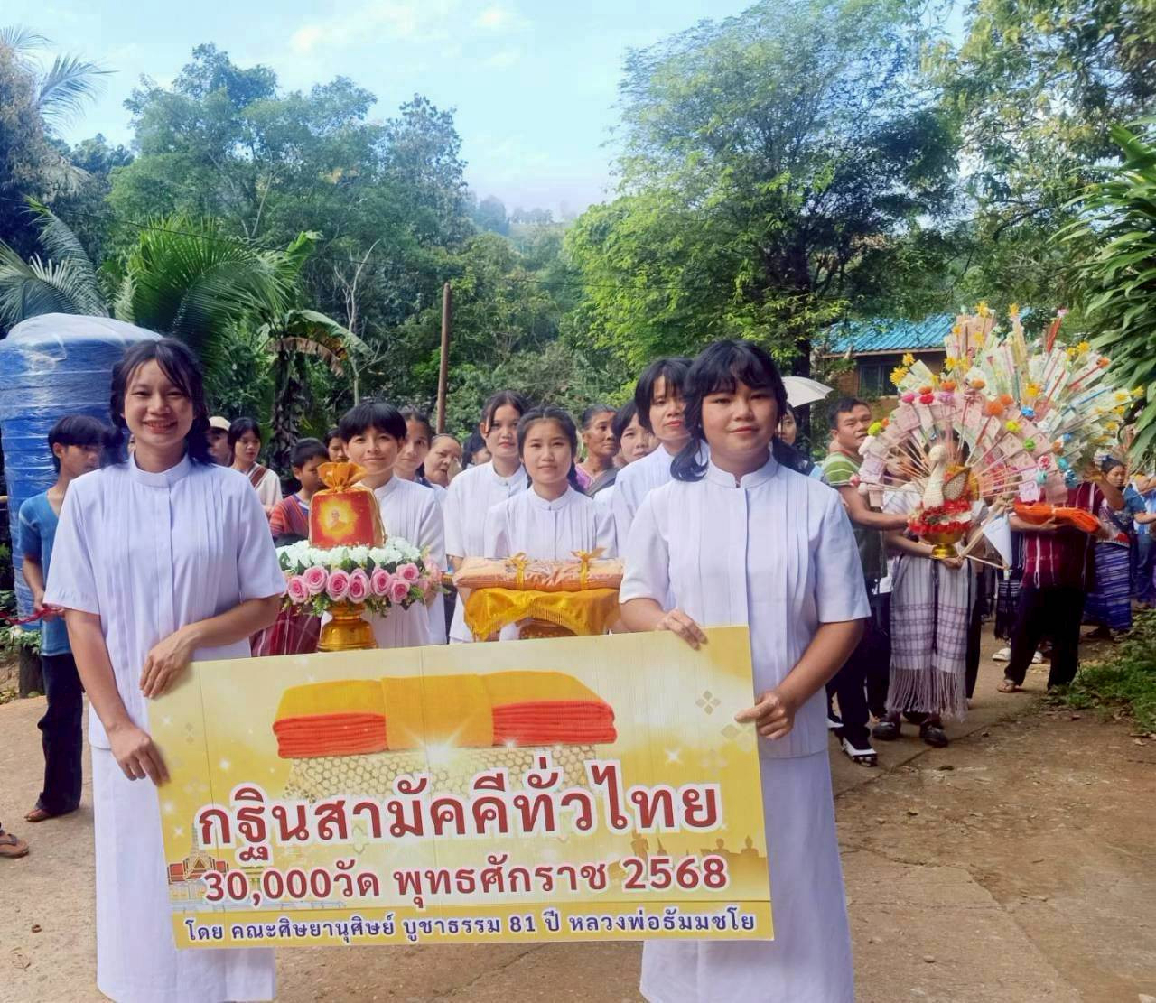 ภาพร่วมขบวนกฐินที่พักสงฆ์พระธรรมจาริกเชียงแก้ว
