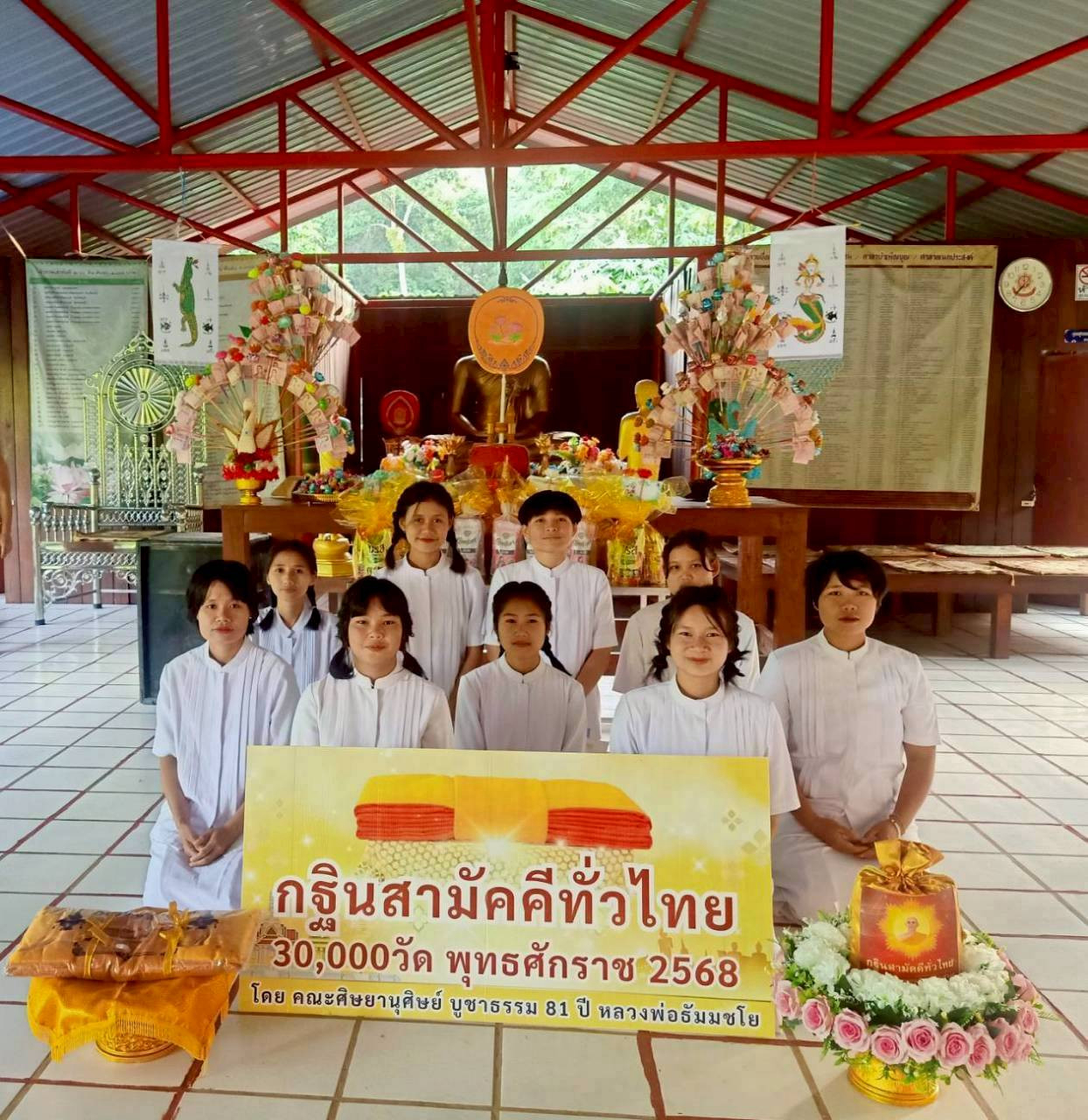 ภาพร่วมพิธีกรรมที่พักสงฆ์พระธรรมจาริกเชียงแก้ว