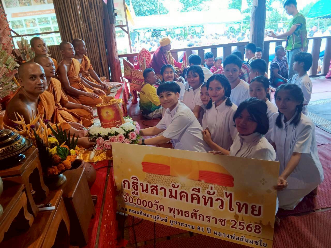 ภาพการถวายปัจจัยที่พักสงฆ์พระธาตุแตงโม