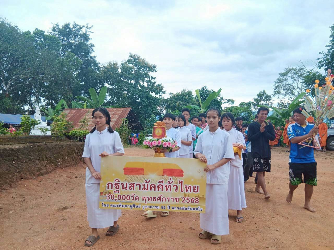 ภาพร่วมขบวนกฐินที่พักสงฆ์พระธาตุแตงโม