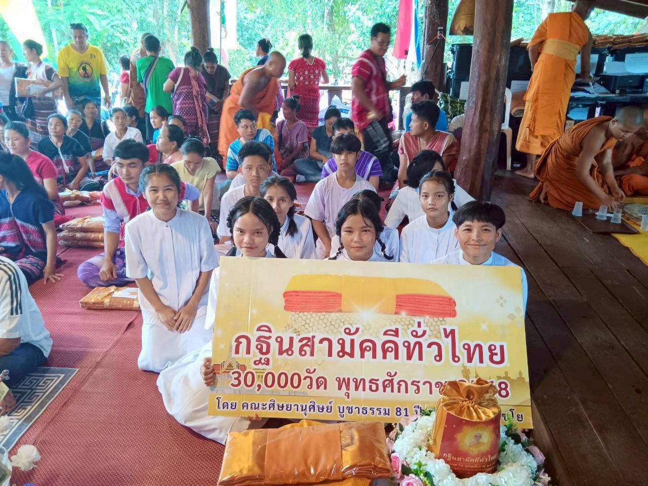 ภาพร่วมพิธีกรรมที่พักสงฆ์พระธาตุแตงโม