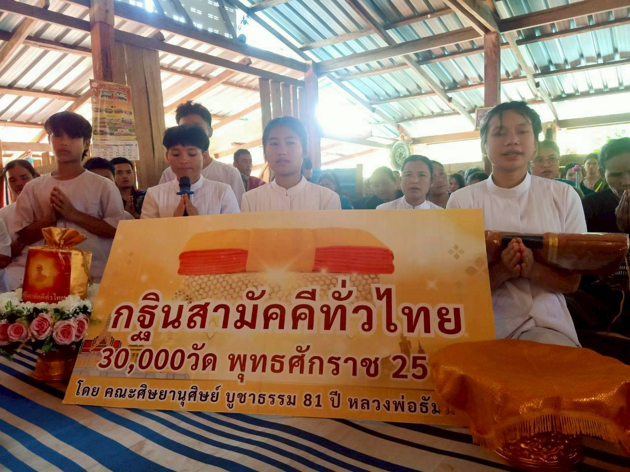 ภาพกล่าวคำถวายกฐินที่พักสงฆ์พระธรรมจาริกพอบือลาคี
