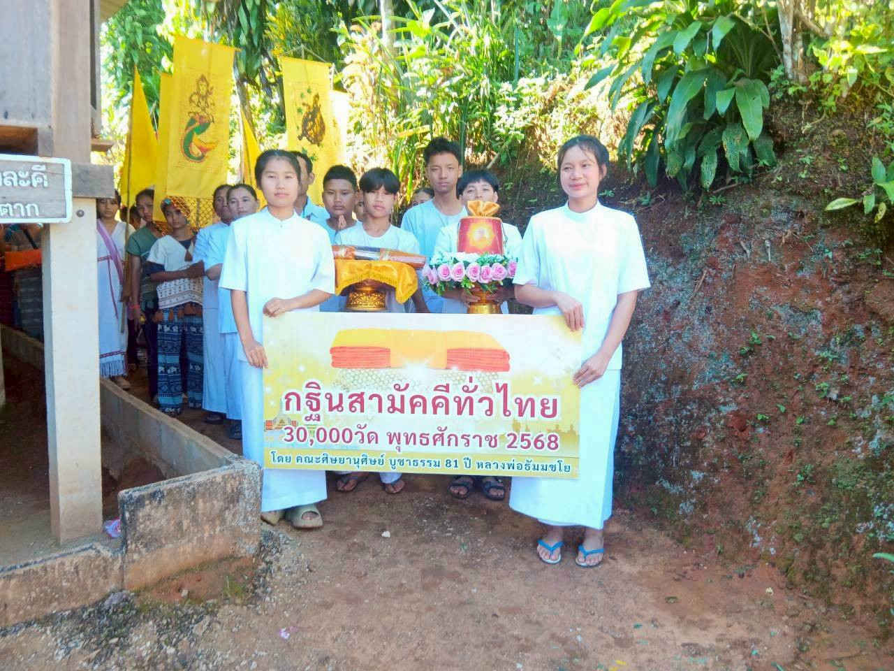 ภาพร่วมขบวนกฐินที่พักสงฆ์พระธรรมจาริกพอบือลาคี