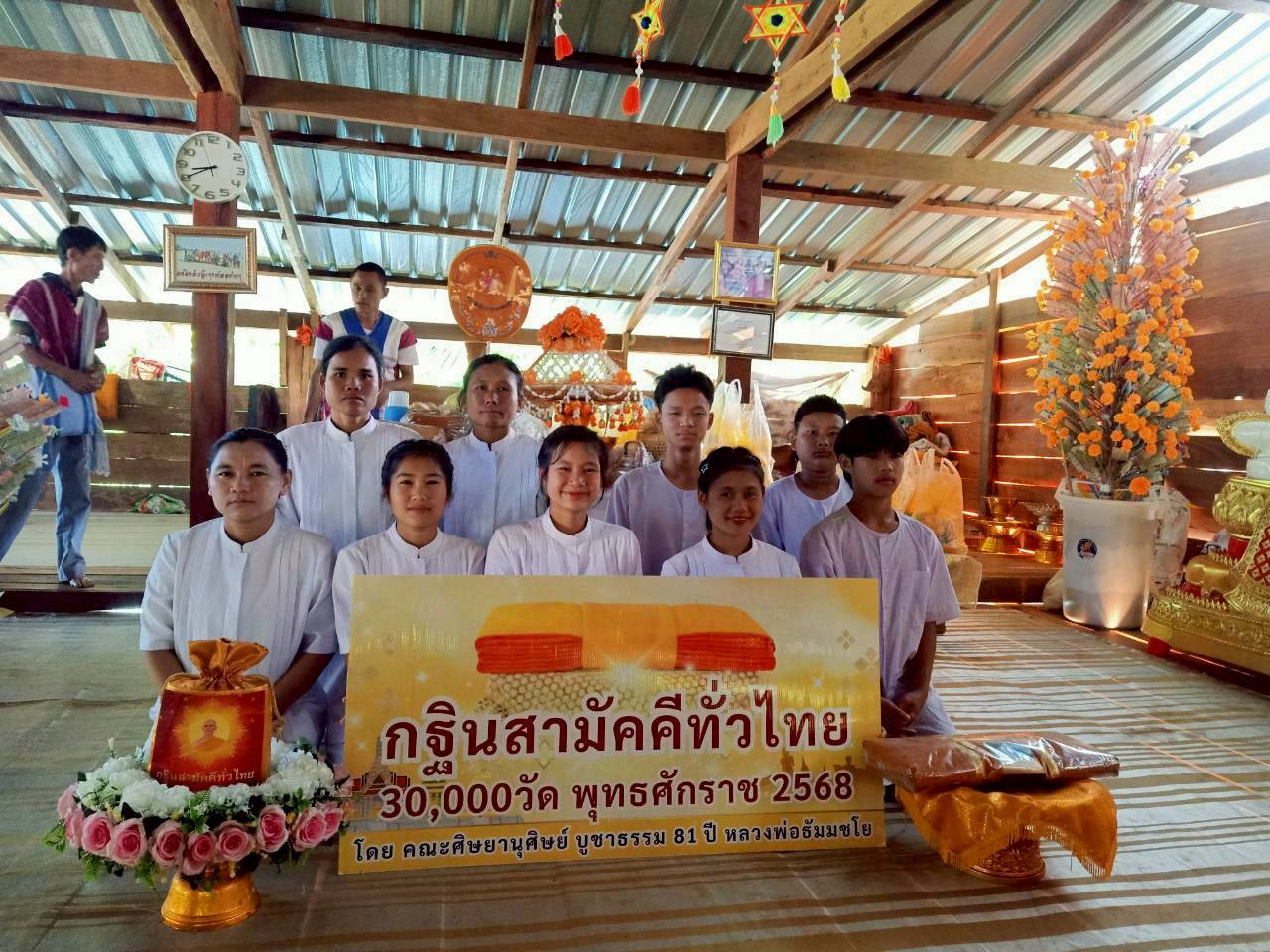 ภาพหมู่ถือพานถวายปัจจัยที่พักสงฆ์พระธรรมจาริกพอบือลาคี