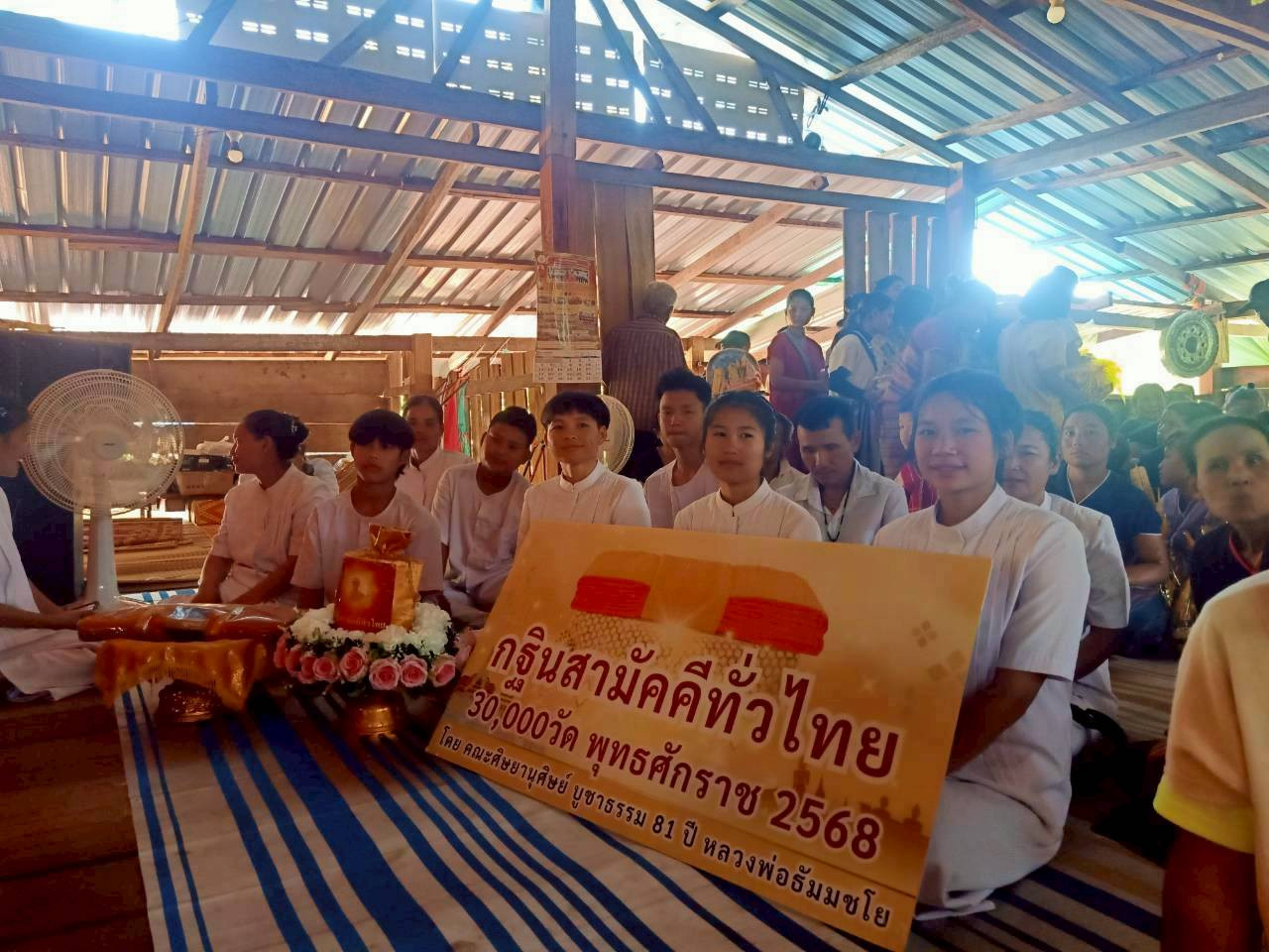 ภาพร่วมพิธีกรรมที่พักสงฆ์พระธรรมจาริกพอบือลาคี