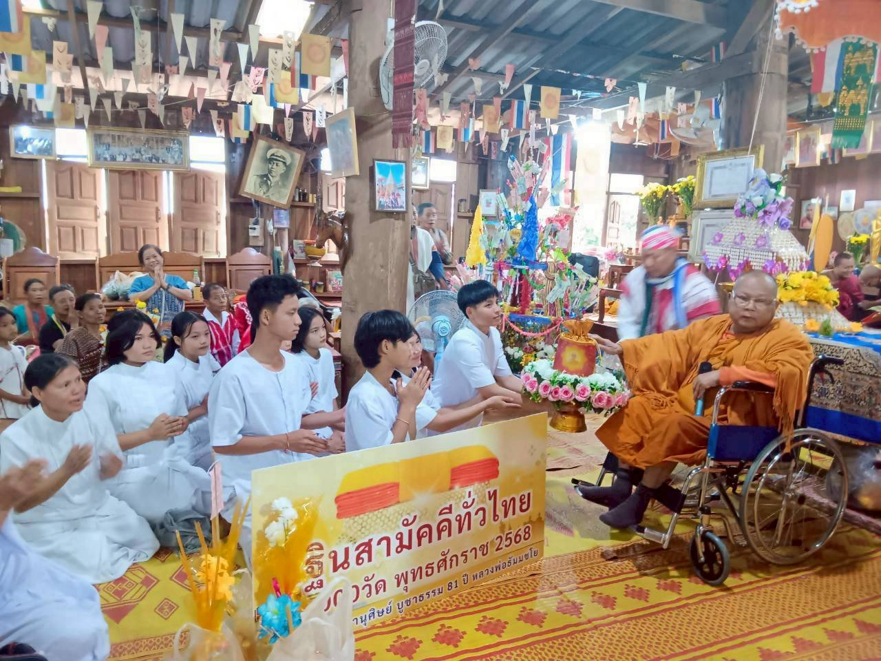 ภาพการถวายปัจจัยวัดมงคลแก้วเกศ แม่ลาคี