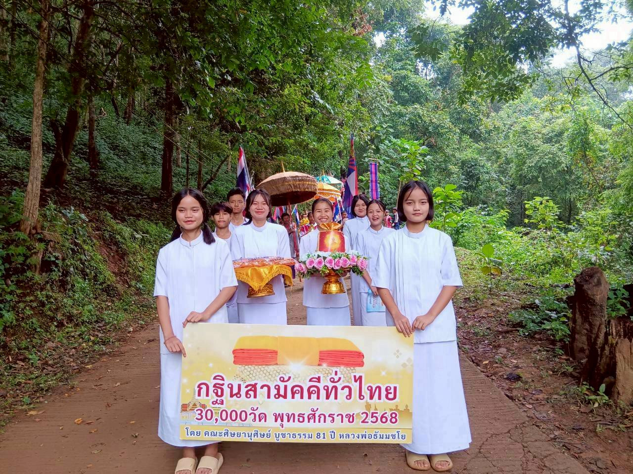 ภาพร่วมขบวนกฐินวัดมงคลแก้วเกศ แม่ลาคี