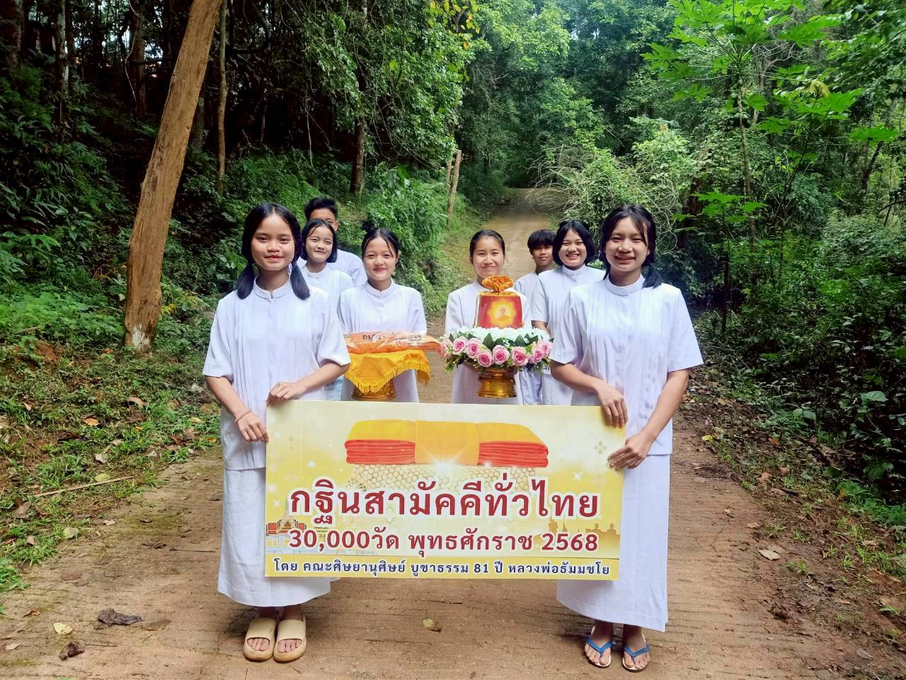 ภาพหมู่ถือพานถวายปัจจัยวัดมงคลแก้วเกศ แม่ลาคี