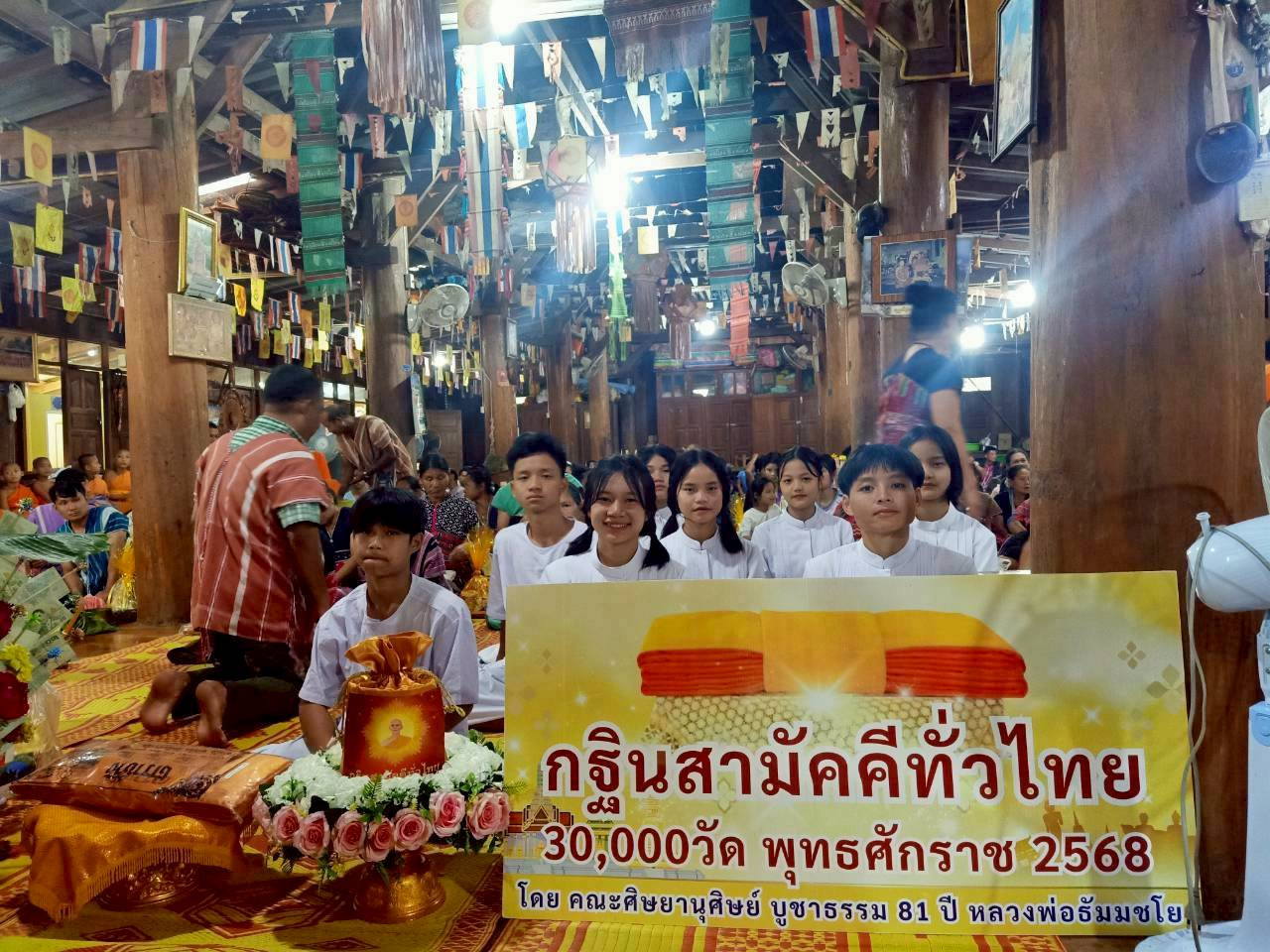 ภาพร่วมพิธีกรรมวัดมงคลแก้วเกศ แม่ลาคี