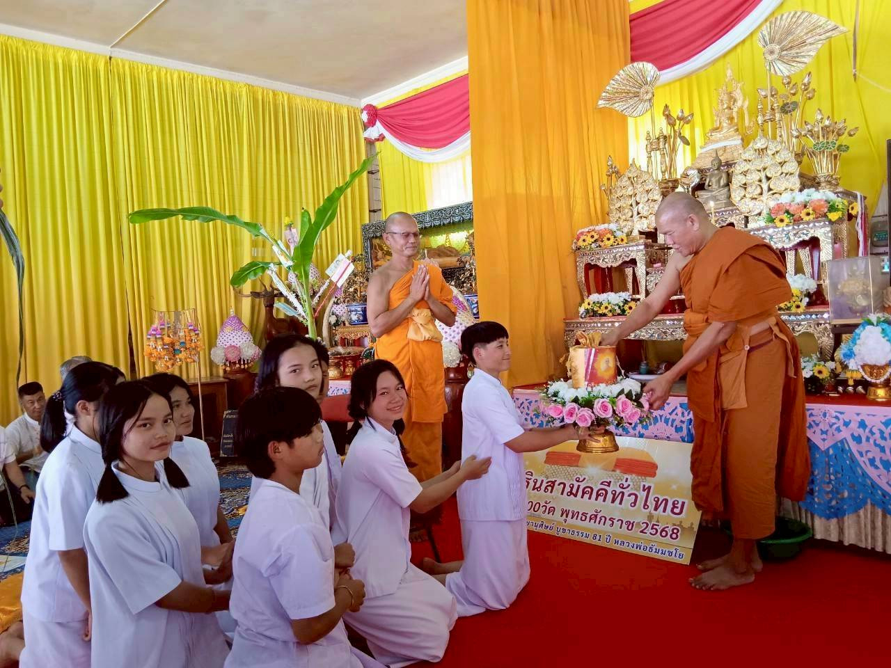 ภาพการถวายปัจจัยวัดมงคลคีรีเขต