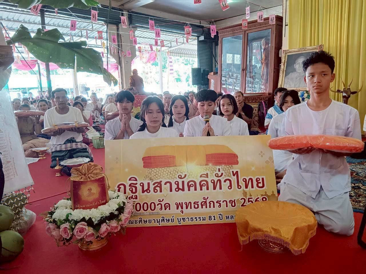 ภาพกล่าวคำถวายกฐินวัดมงคลคีรีเขต