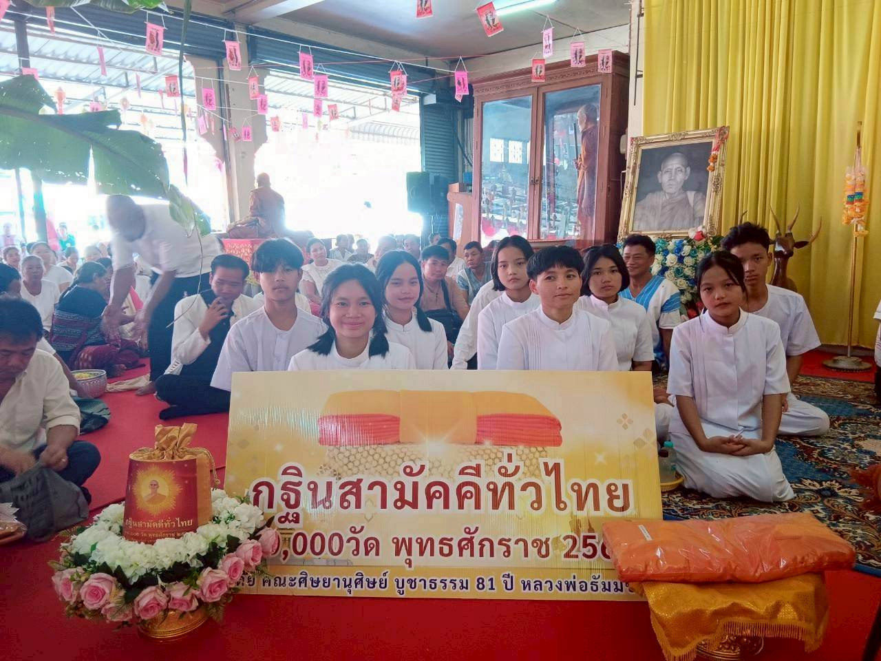 ภาพร่วมขบวนกฐินวัดมงคลคีรีเขต