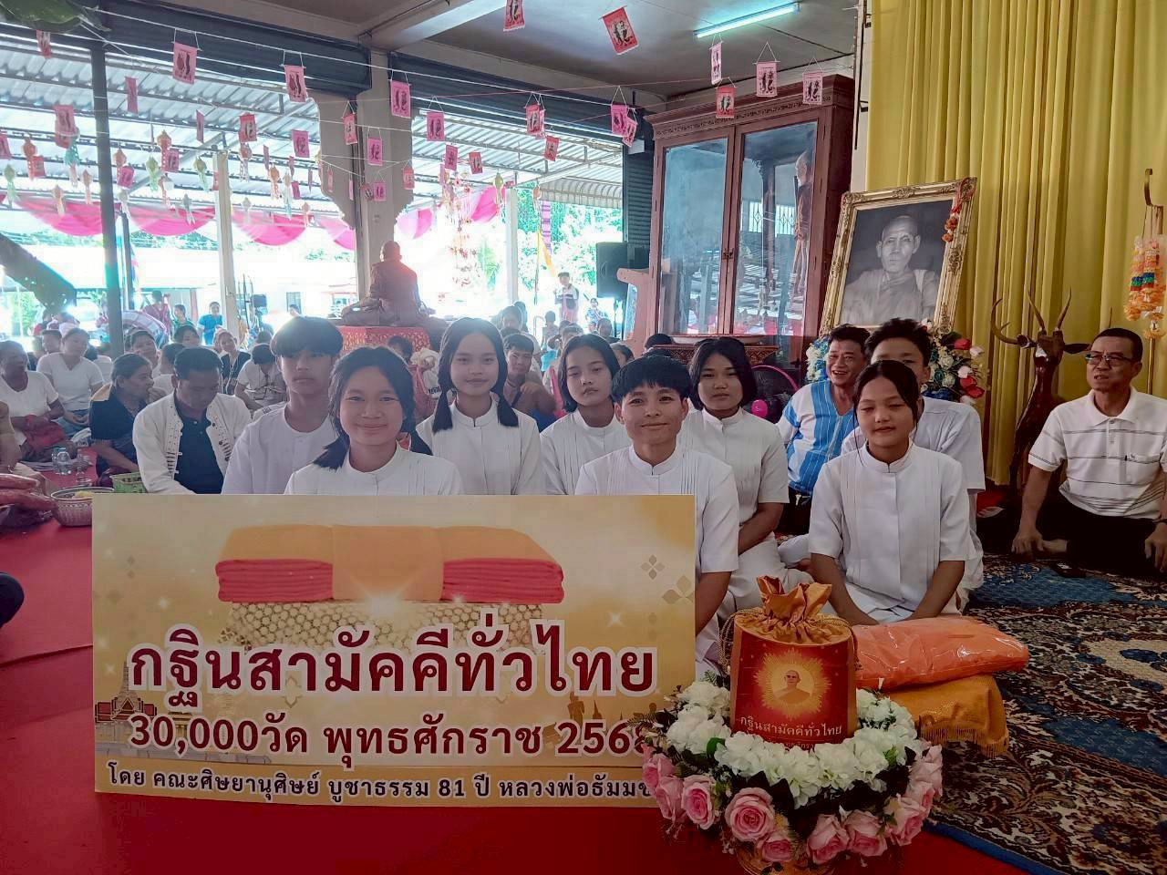 ภาพร่วมพิธีกรรมวัดมงคลคีรีเขต