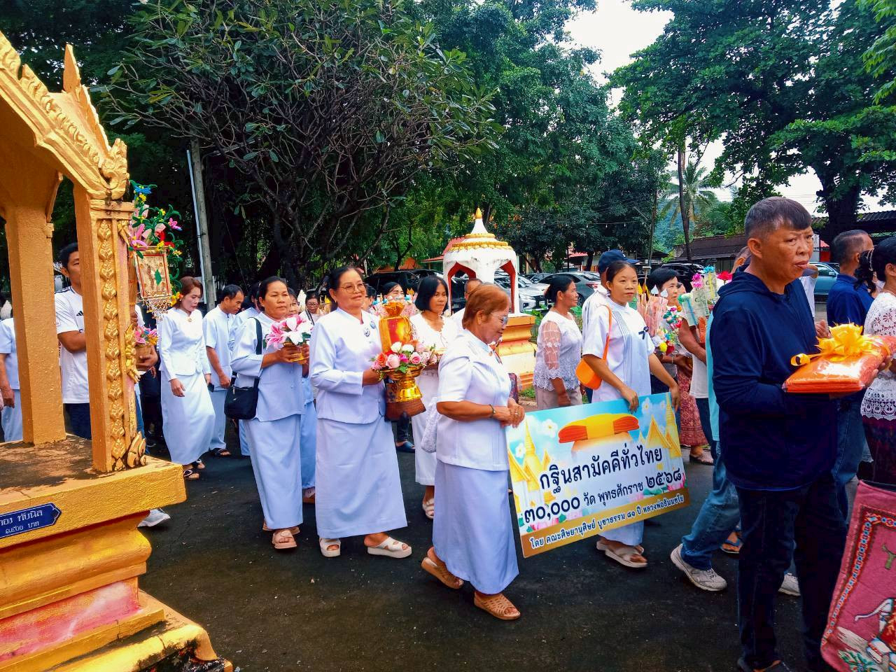 ภาพร่วมขบวนกฐินวัดดงปู