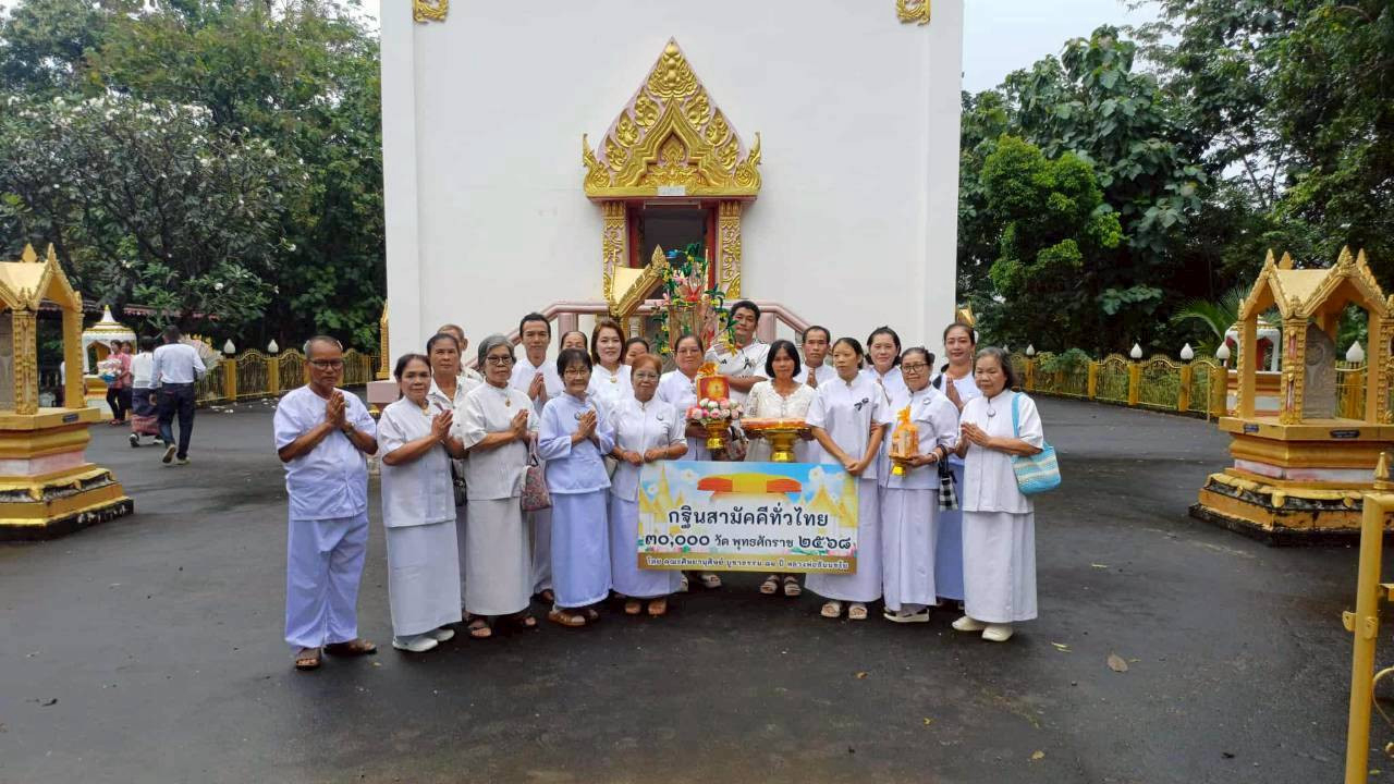 ภาพหมู่ถือพานถวายปัจจัยวัดดงปู