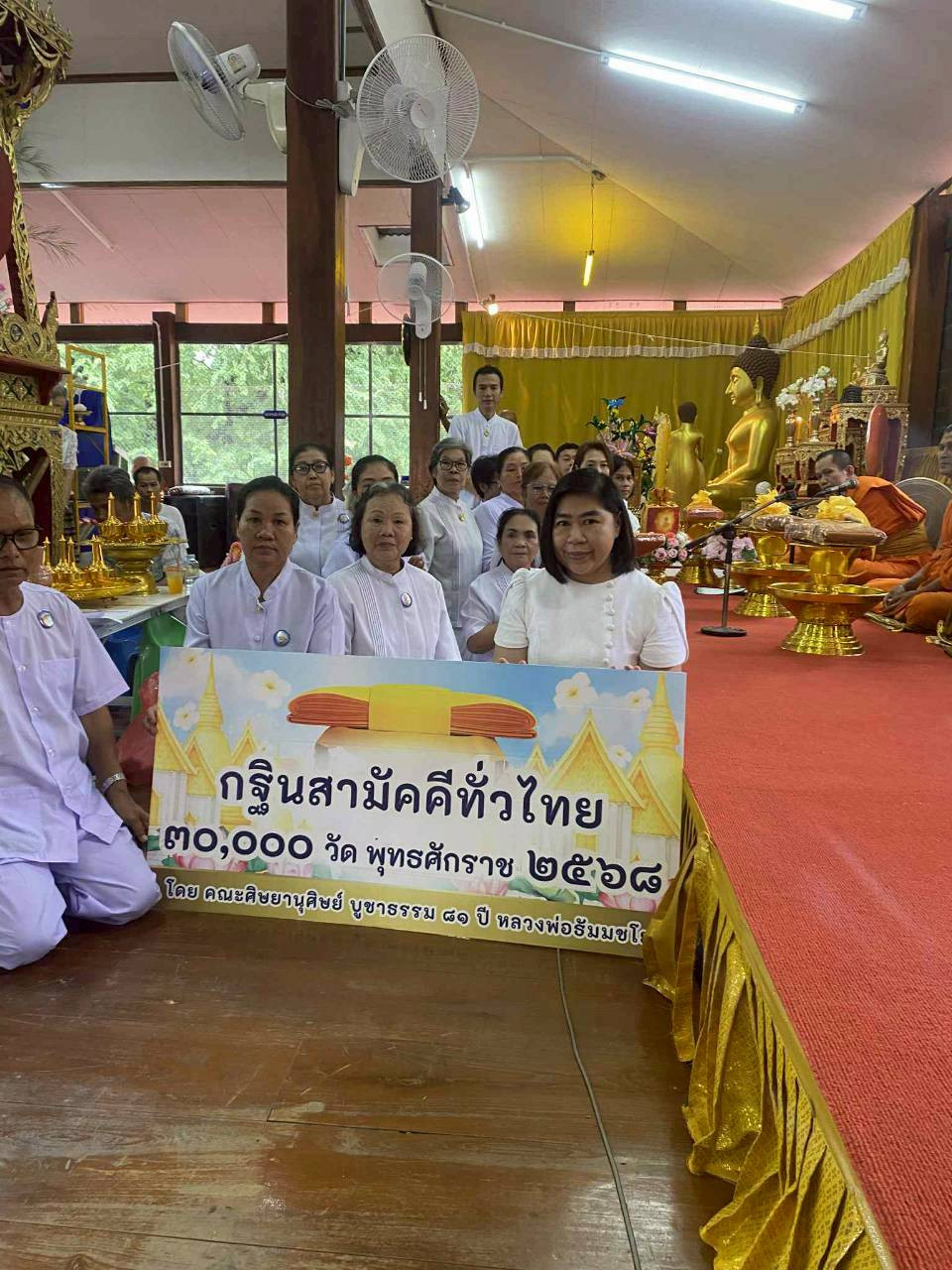 ภาพร่วมพิธีกรรมวัดดงปู